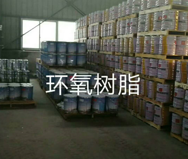 環(huán)氧樹脂